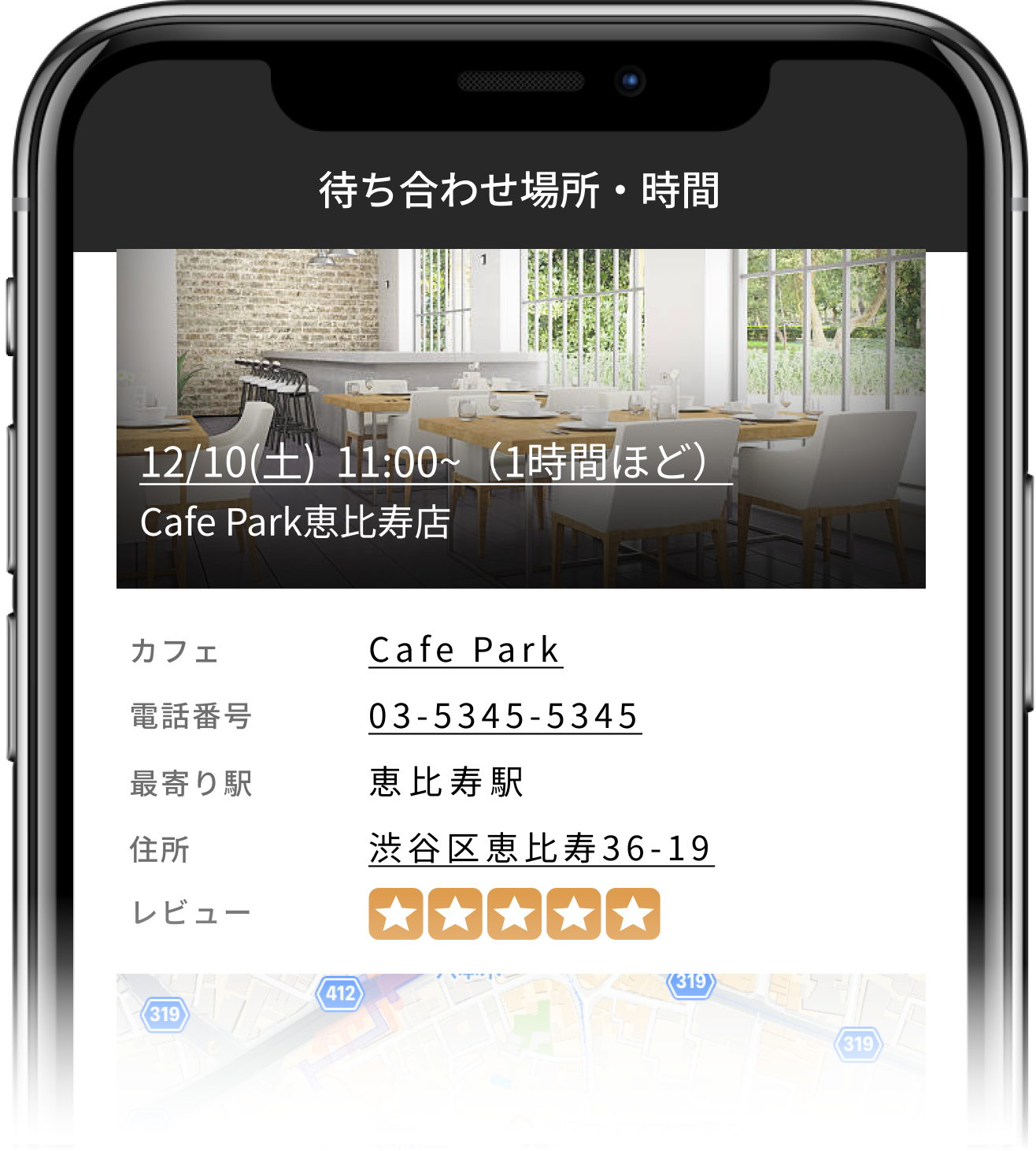 週1デート